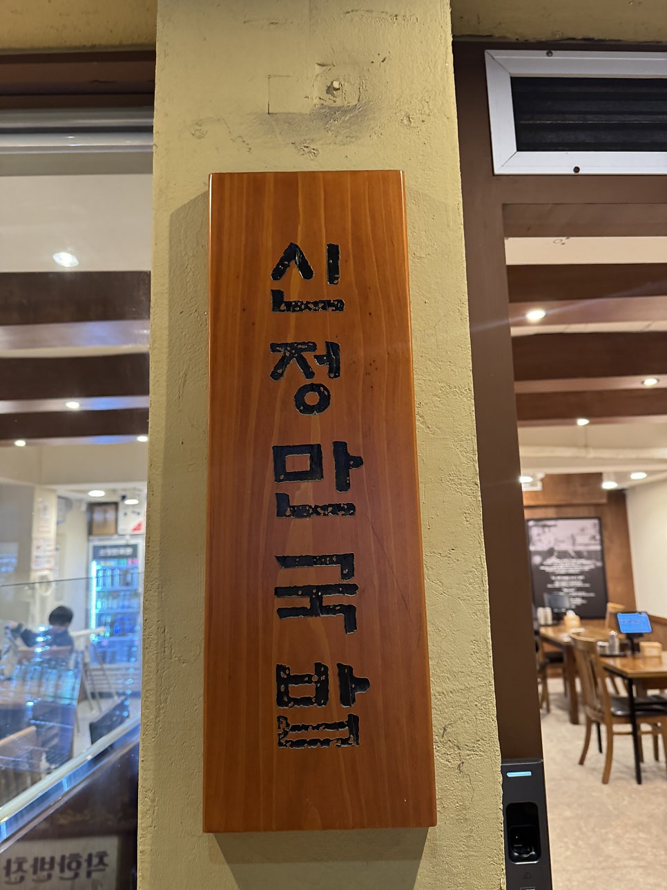 신정만국밥 양림점 사진 2