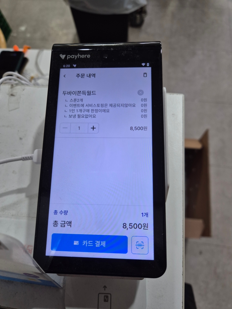 요거트월드 화곡점 사진 4