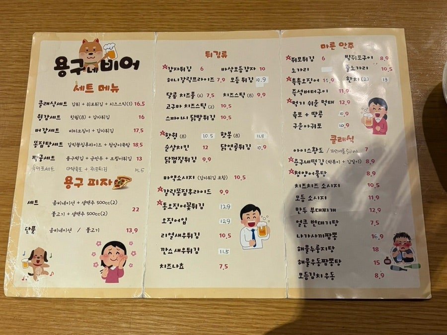 용구비어 원흥점 사진 6