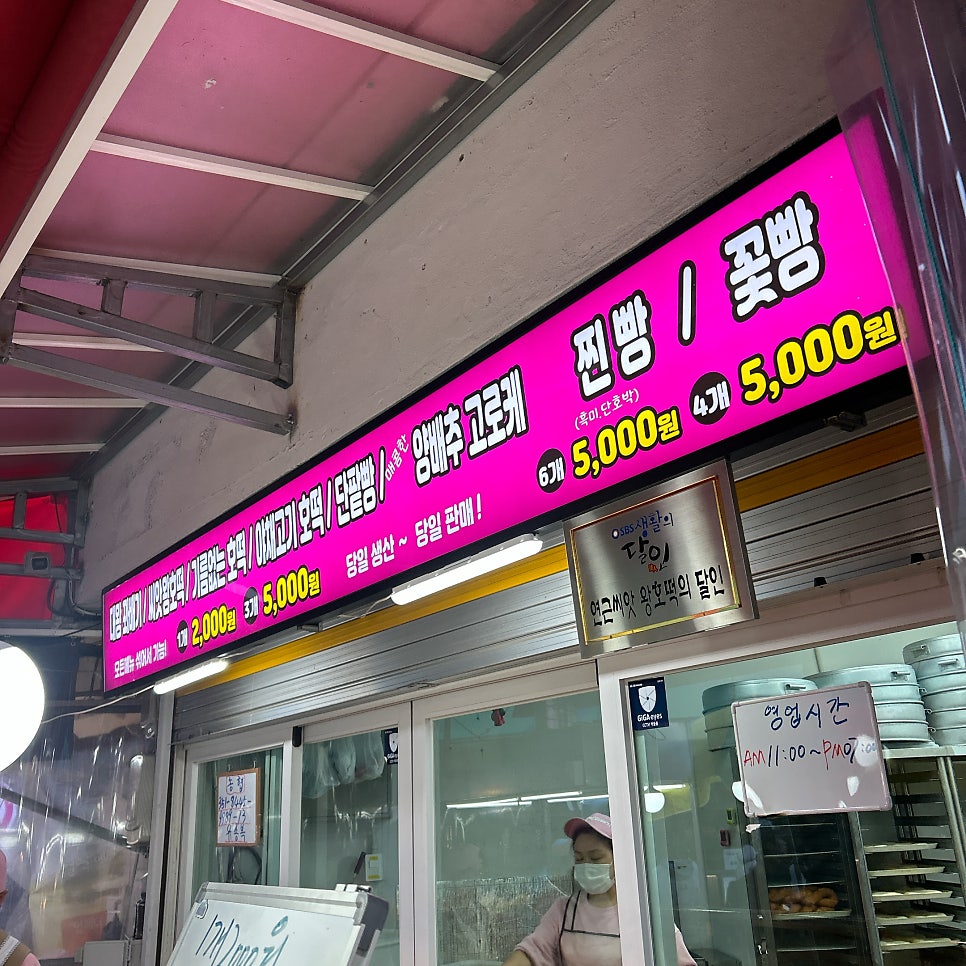 대왕꽈배기호떡 사진 5
