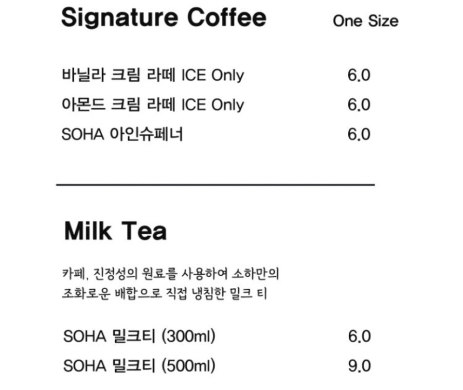 커피소하 사진 5