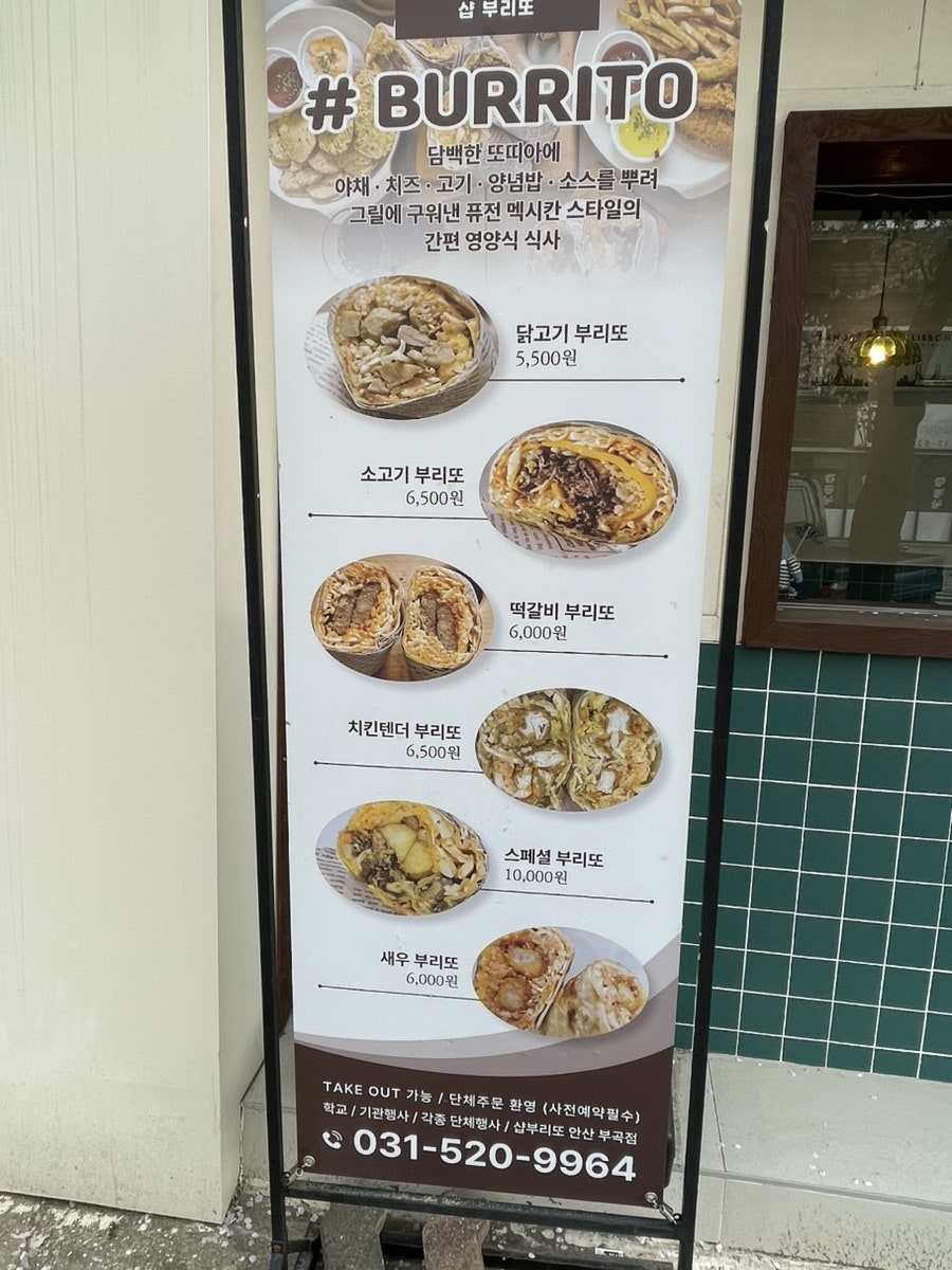 샵브리또 사진 5