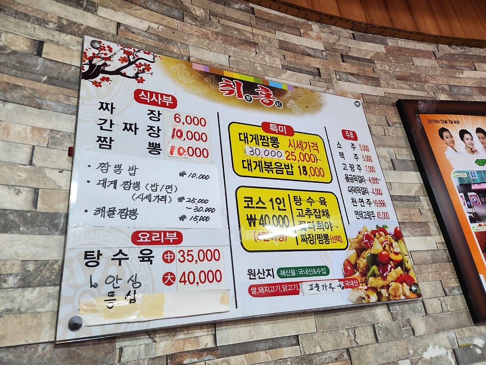 취홍차이나 사진 3