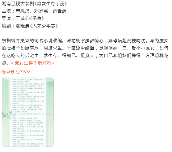  서녀생존수책(庶女生存手册) 주연 카더라