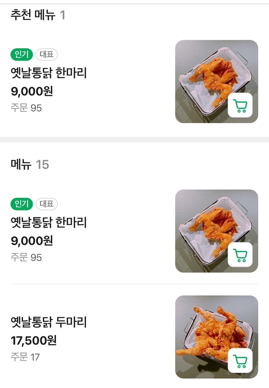 삼봉통닭 봉천점 사진 4