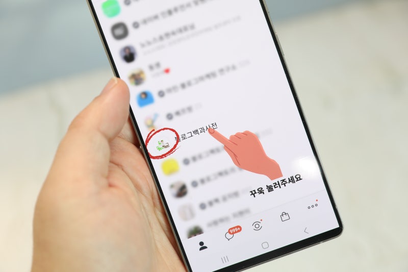 카톡 차단 확인 방법 당하면 카카오톡 프로필 비공개 송금 안된다?.