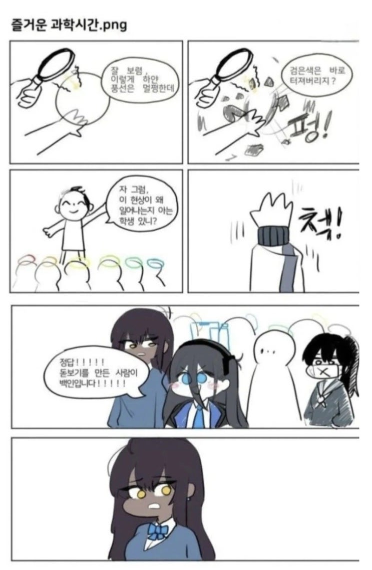  딱히 틀린말은 아닌.manhwa