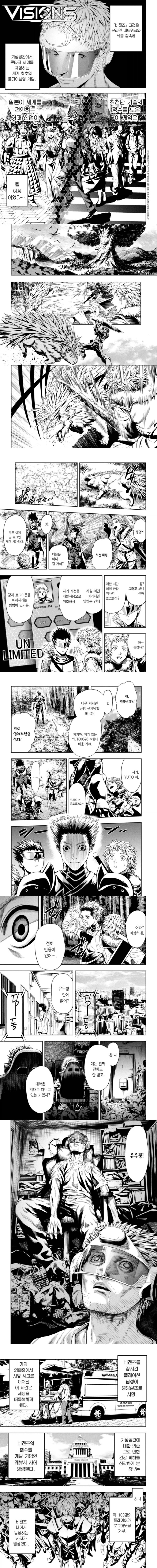  일본 미래 근황.manhwa