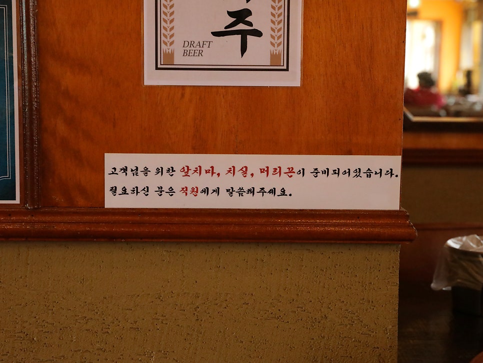 오목집 당산점 사진 5