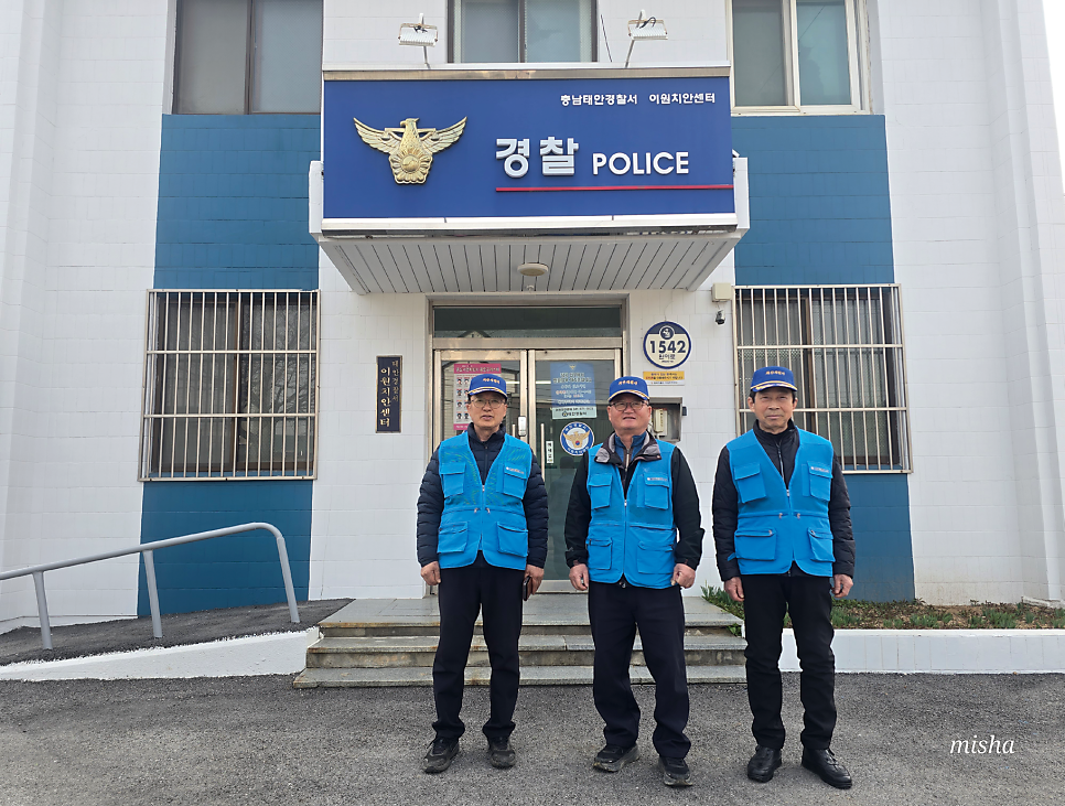 이원치안센터 사진 1
