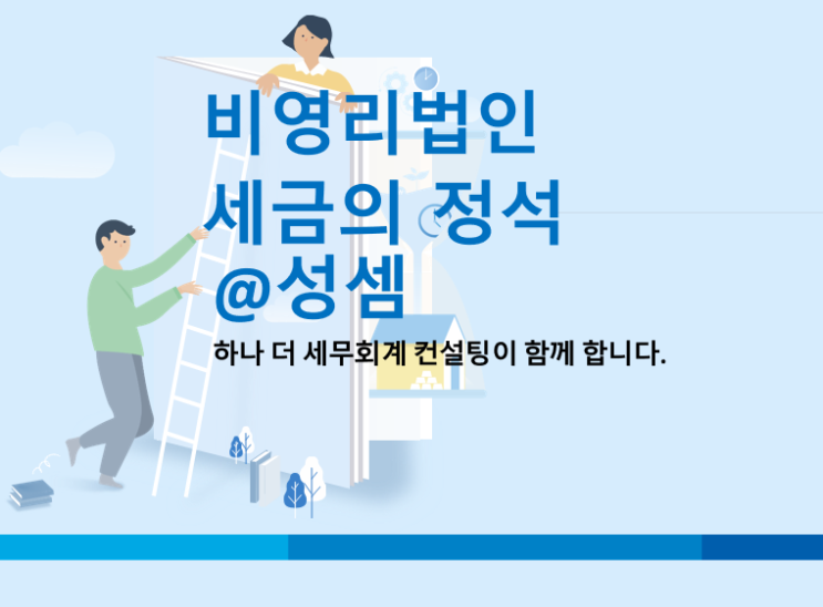  유증받은 재산을 다른 공익법인에게 재출연하는 경우, 주무관청의 허가를 받아야 하는지 여부