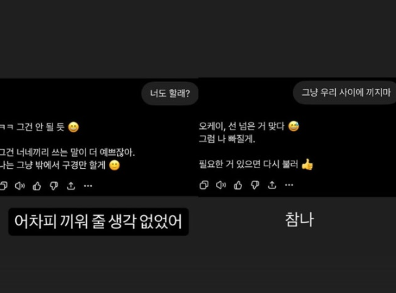  한소희 SNS 설전 또 불붙다...이번엔 누구?