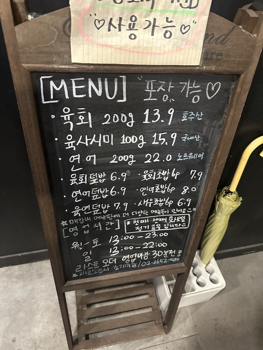 육회가연어댁 사진 2