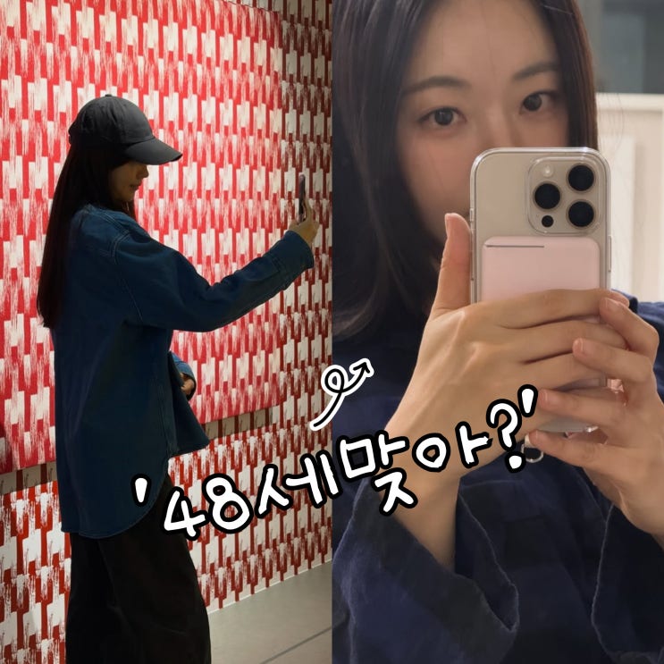  "세월역행 미모.." 김사랑, 48세 동안 데님 패션이 돋보이는 이유?