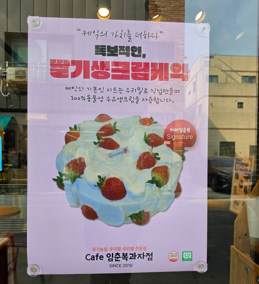 임춘복과자점 사진 4