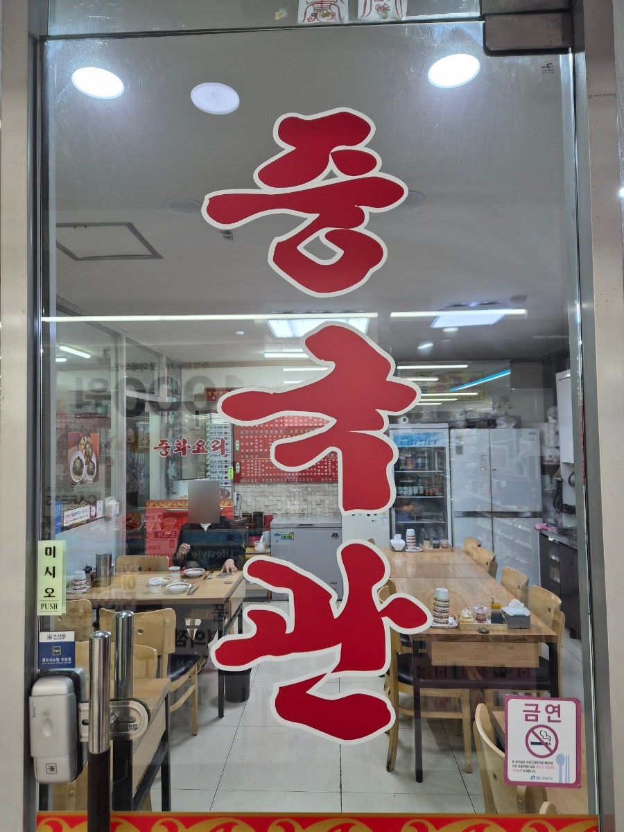 중국관 사진 1