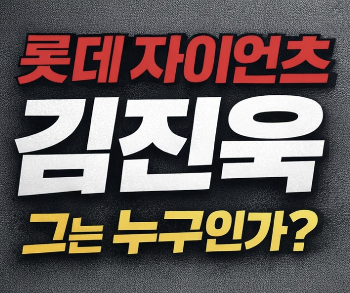 롯데 자이언츠 <b>김진욱</b> 그는 누구인가? <b>김진욱</b> 프로필, 반등이유... 