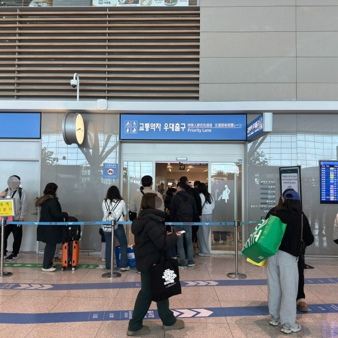  인천공항 임산부 패스트트랙 교통약자 서비스 혜택 이용 방법