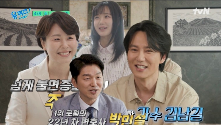 교수 한로로 이혼숙려캠프 <b>변호사</b> <b>박민철</b> 팬미팅 김남길 프로필