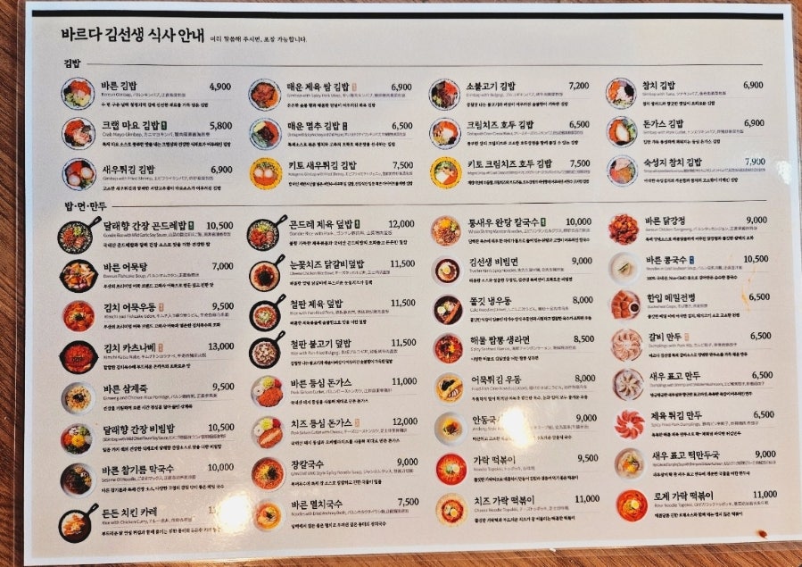 바르다김선생 광명역M클러스터점 사진 5