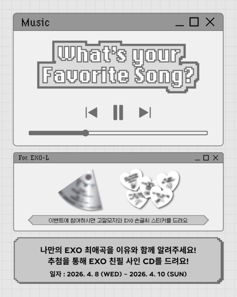 엑소 데뷔 14주년 기념 광야 서울 이벤트 진행 소식! (04.08- 04.10)