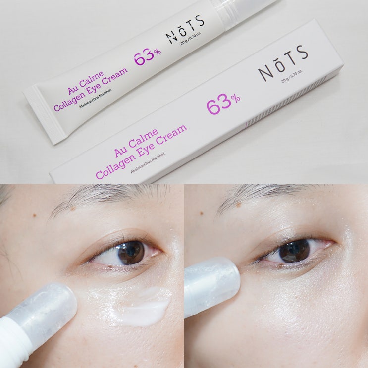  눈가주름 눈밑주름에 팔자주름까지 낫츠 콜라겐 아이크림으로 관리해요