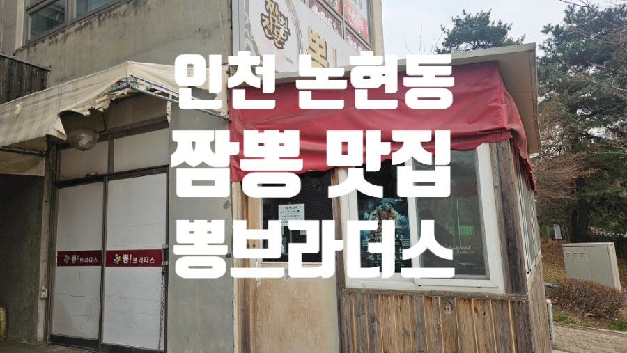 뽕브라더스 사진 1