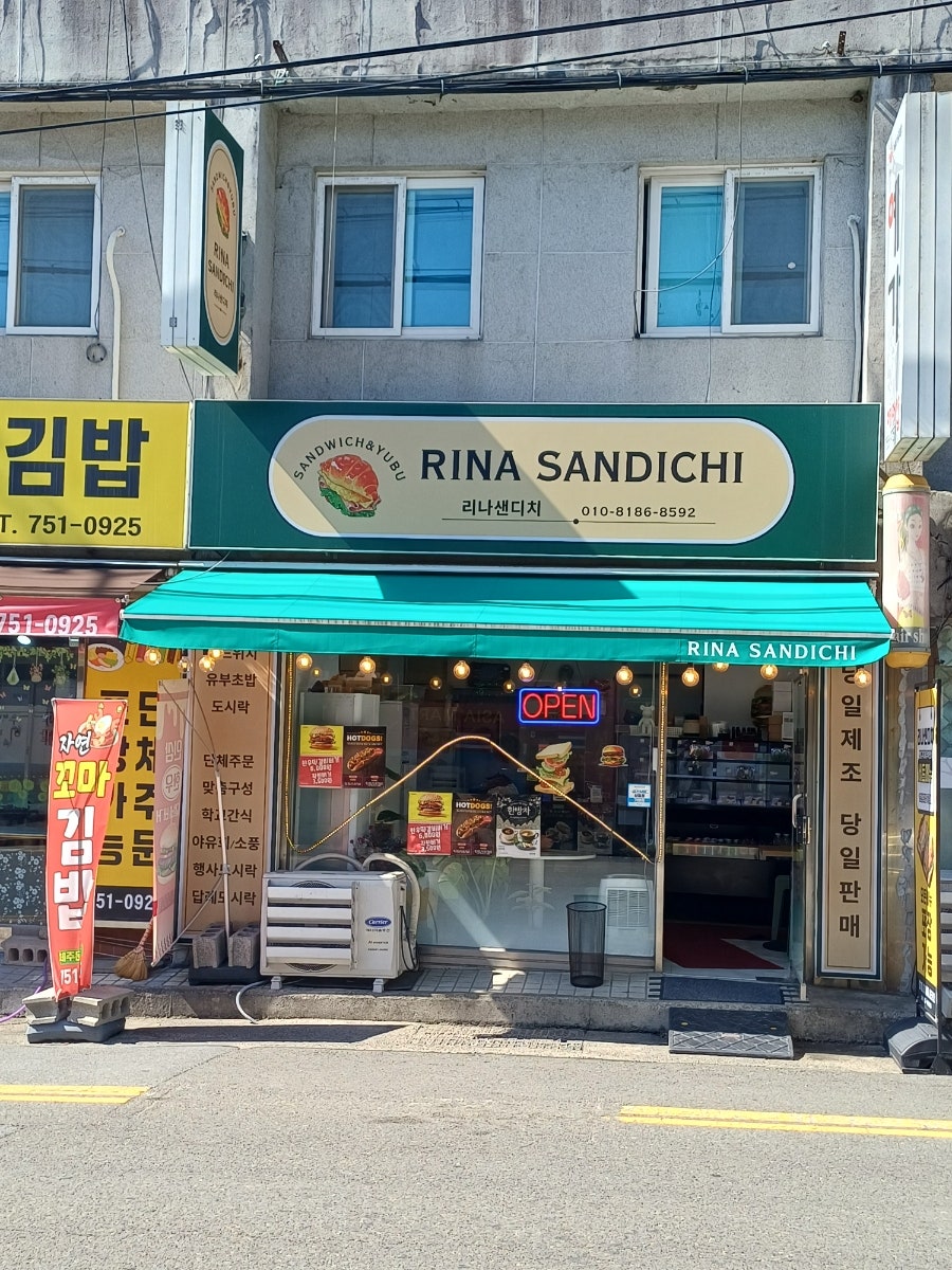 리나샌디치 사진 2