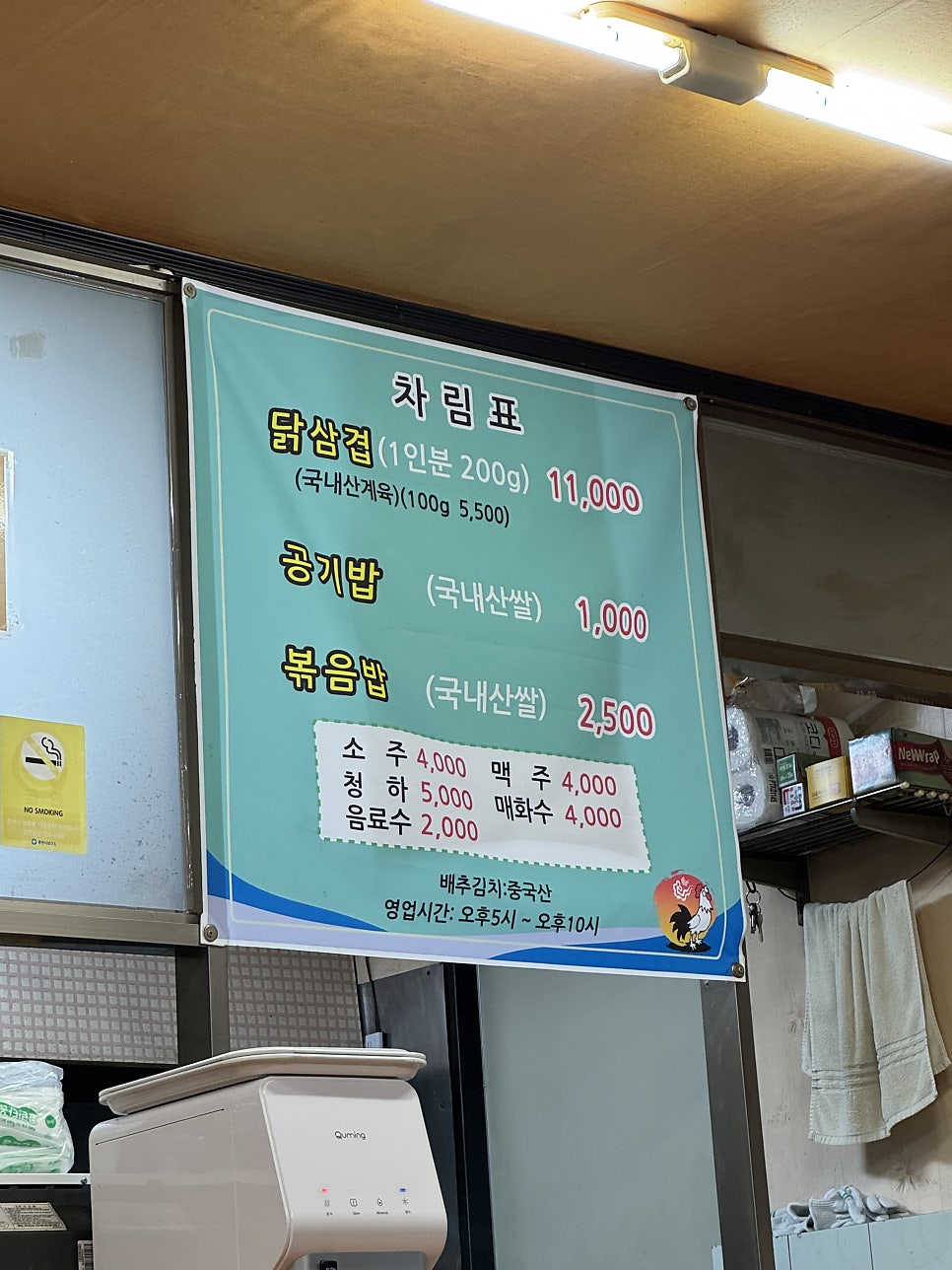 청미래닭갈비 사진 3
