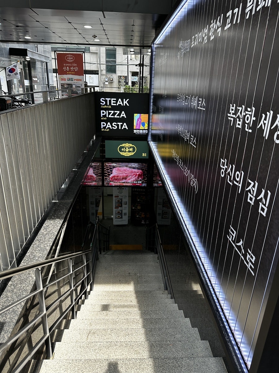 모던요리옥 이음터 사진 2