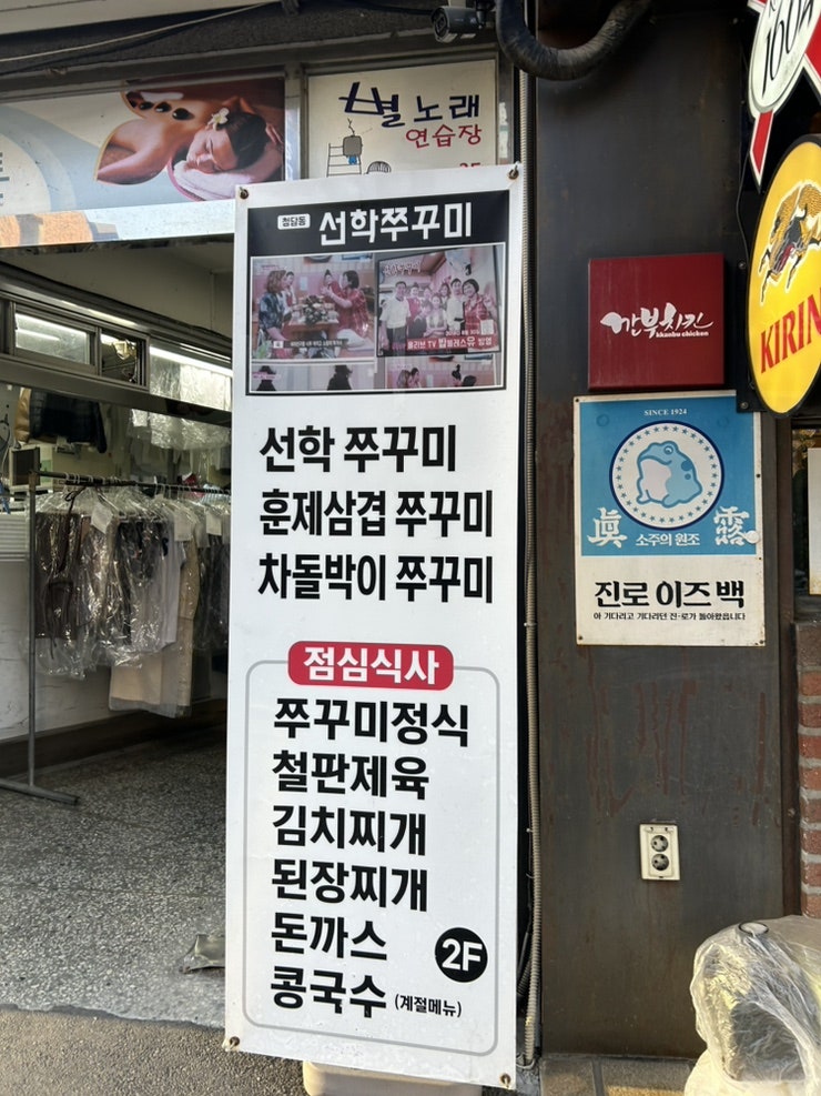 선학쭈꾸미 사진 3