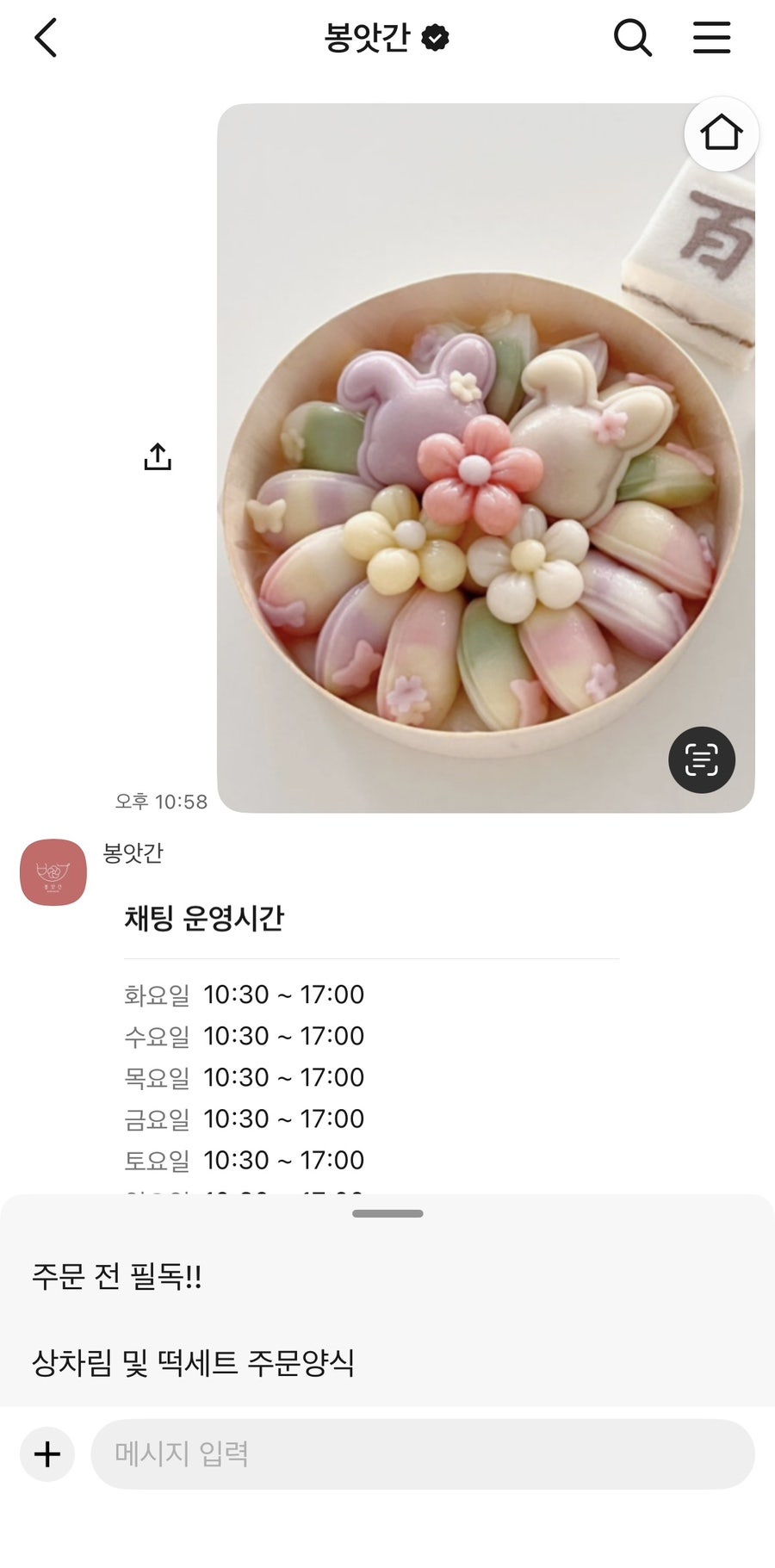 봉앗간 사진 4