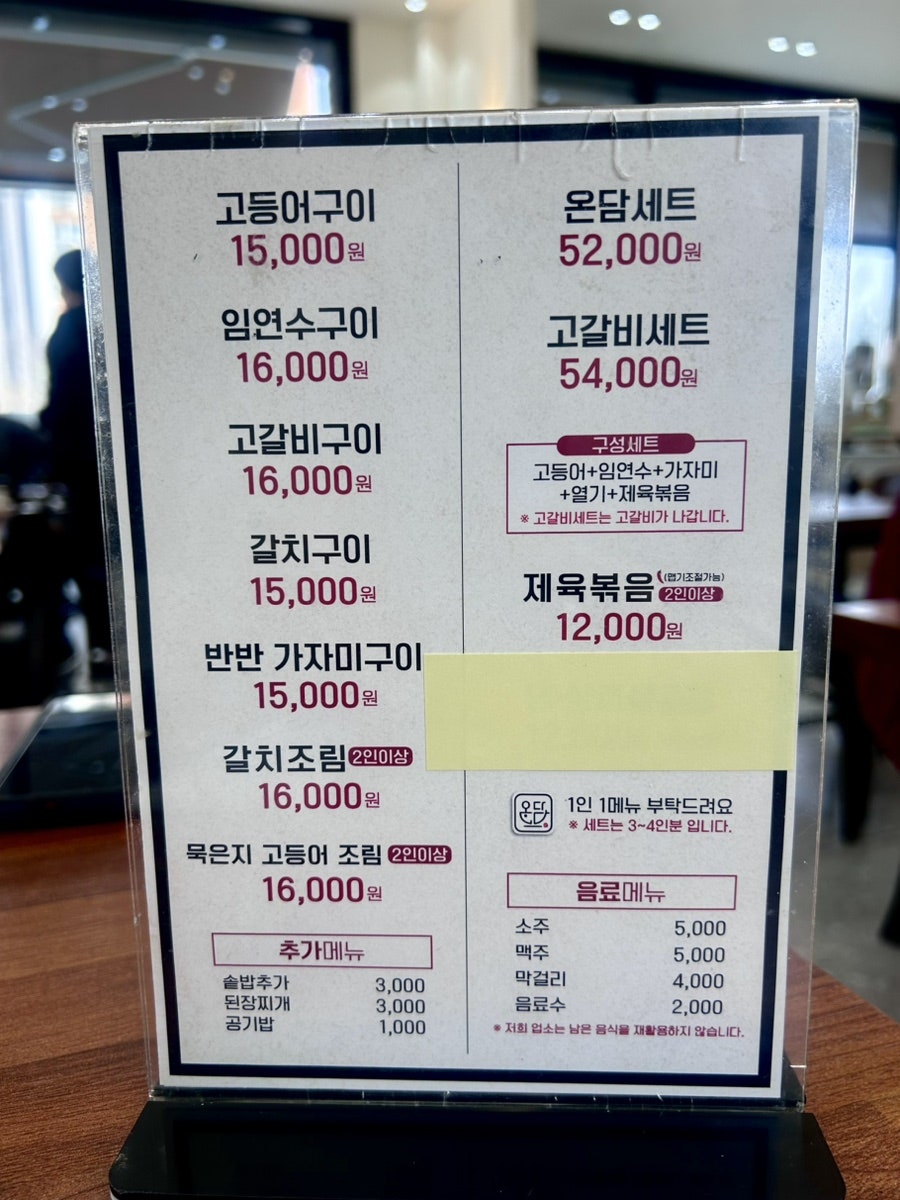 온담 사진 4