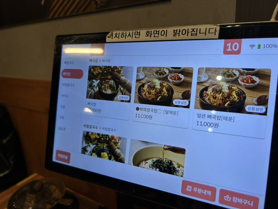 대방뼈칼국수 사진 5