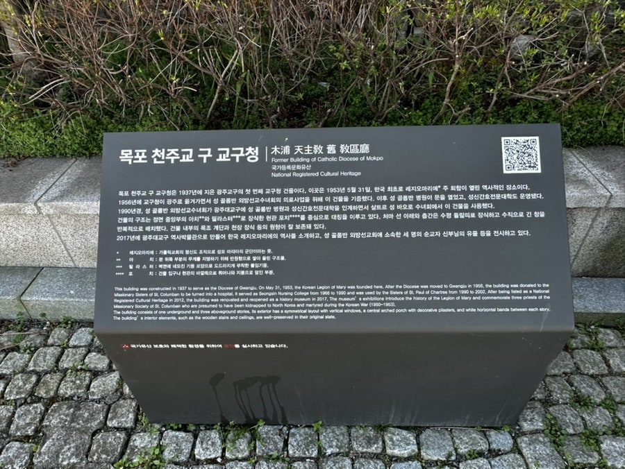 광주대교구 역사박물관 사진 4