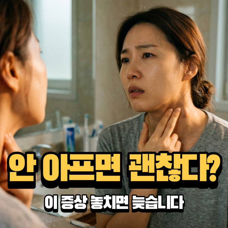 악성림프종 증상 혈액암 호지킨, 초기 신호 놓치면 위험한 이유