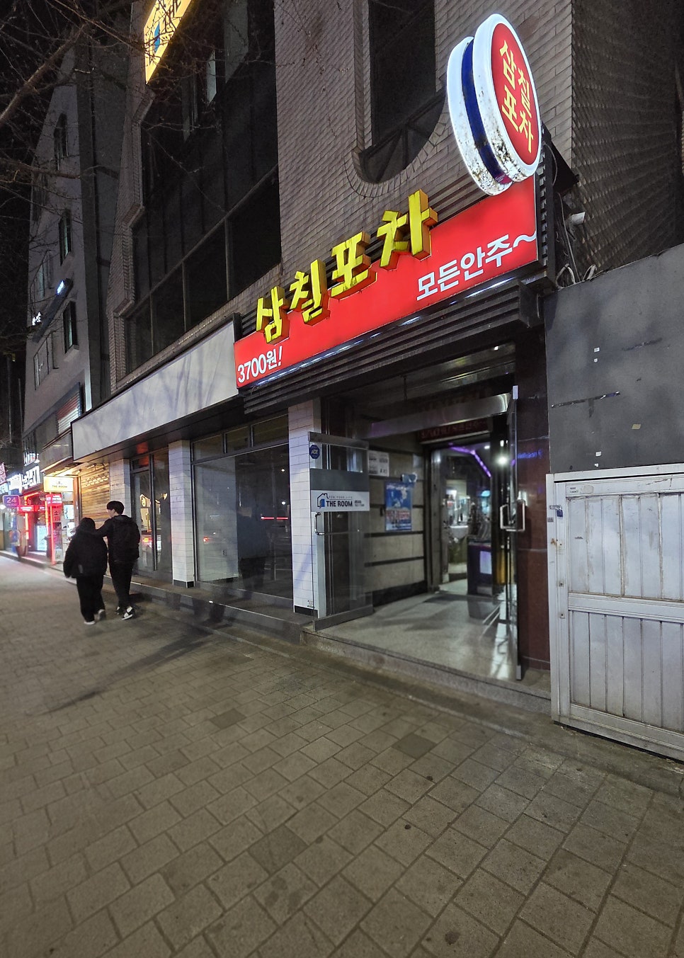 삼칠포차 사진 2