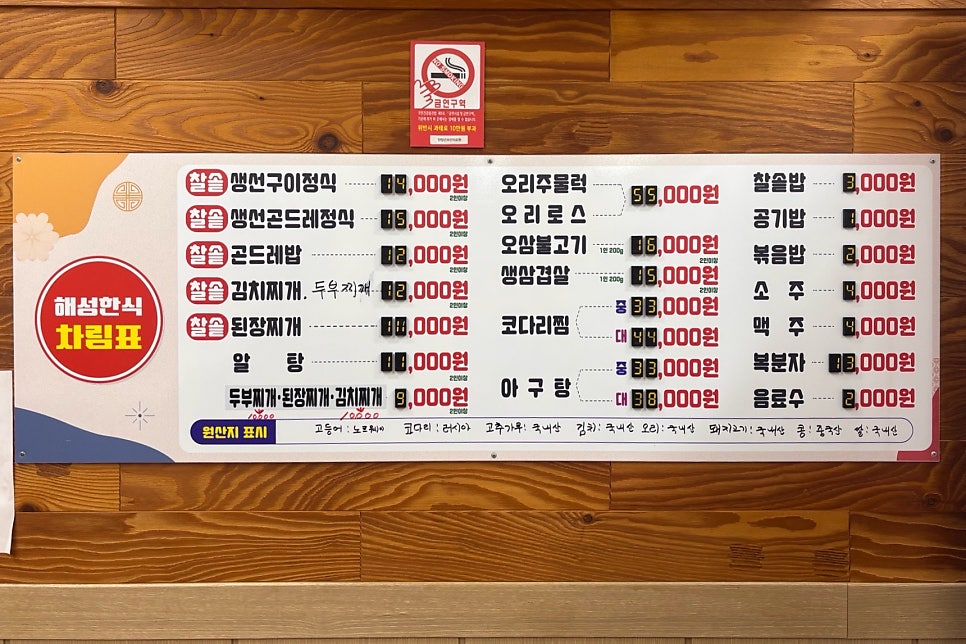 Haeseonghansik photo 6
