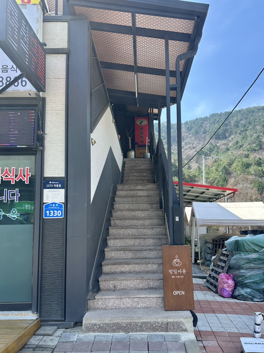 방림싸롱 사진 4