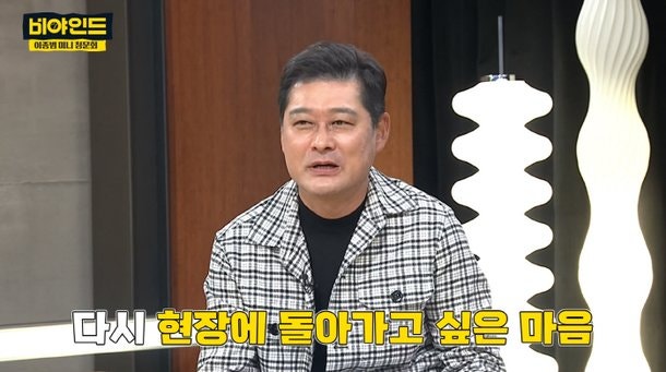 이종범, '최강야구' 후회에 현장 복귀 열망까지!
