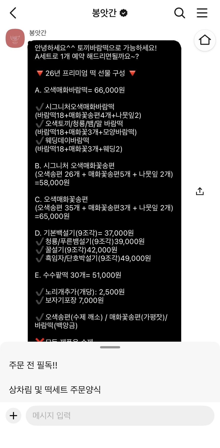 봉앗간 사진 3