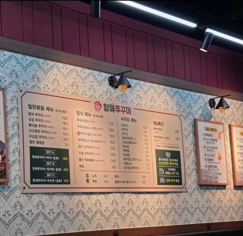 방배동할매쭈꾸미 인천검단점 사진 1
