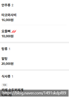 램니쿠야 둔촌점 사진 6