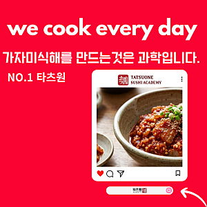 톡쏘는 가자미식해 만드는법 지금바로 레시피 알려드릴게요