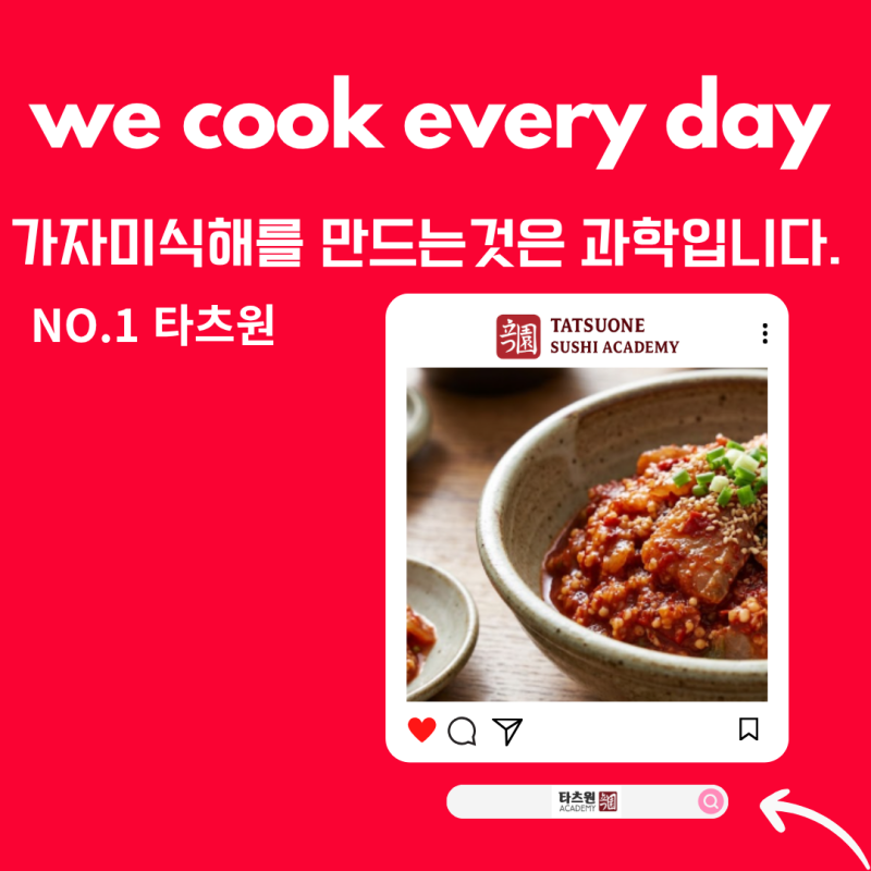 톡쏘는 가자미식해 만드는법 지금바로 레시피 알려드릴게요