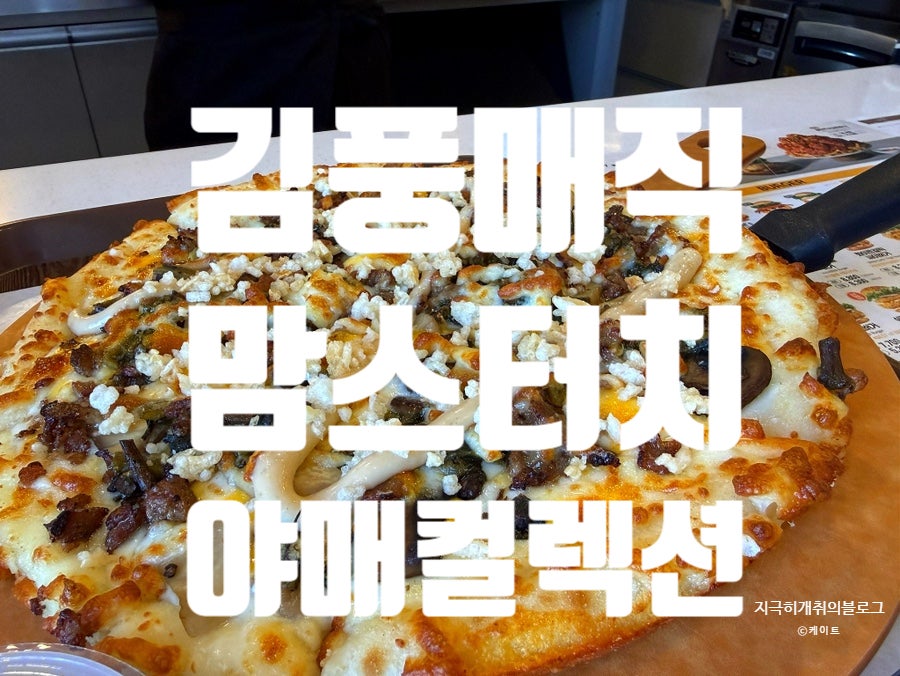맘스터치 관악신대방역점 사진 1