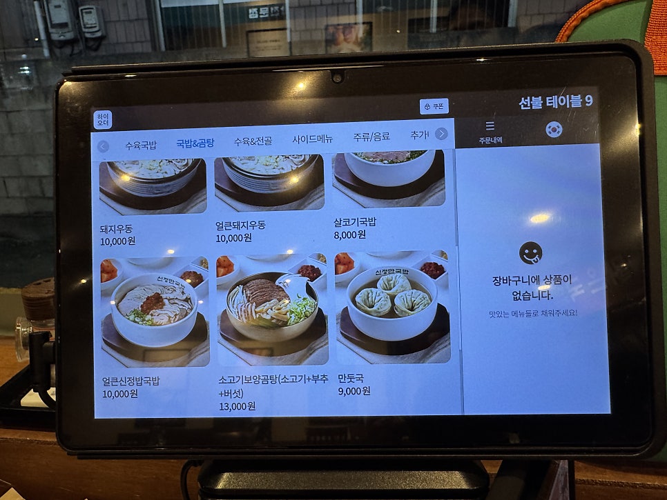 신정만국밥 양림점 사진 6