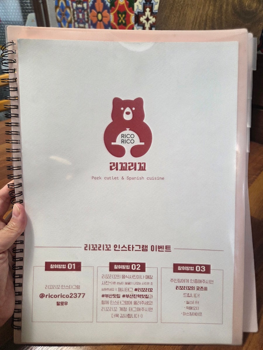 리꼬리꼬 사진 3