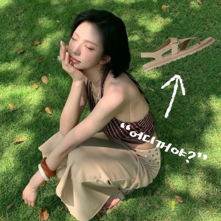  “반응터진..” 솔로지옥 김고은, UGG 여자샌들 화제 어떤 제품?