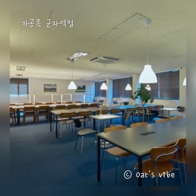 24시간에 5,900원 카페인가 스터디카페인가 카공족 군자역점